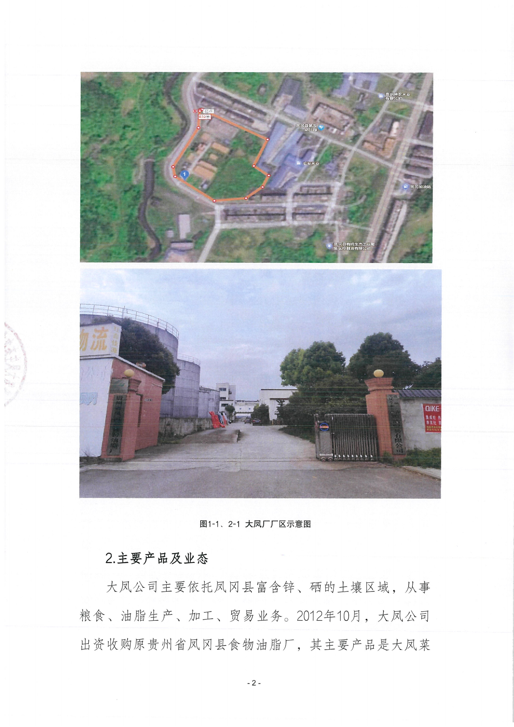 大凤公司资产推介暨公告_01.png